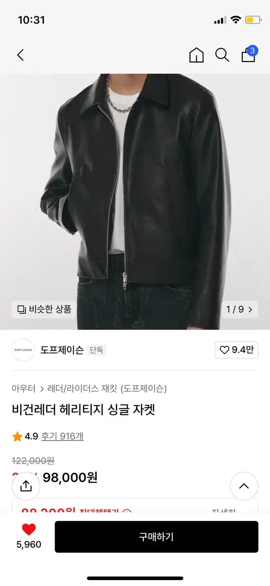 도프제이슨 비건레더 헤리티지 싱글 자켓 M